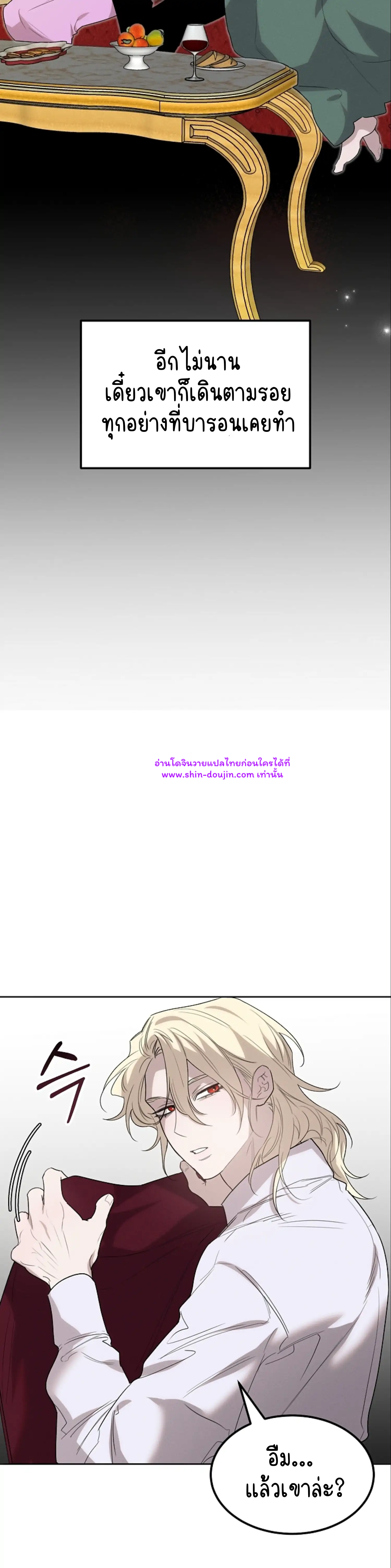 Don’t Press the Button EP 26